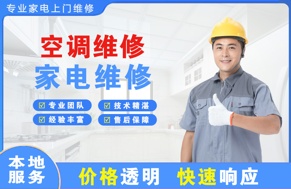 句容空调维修